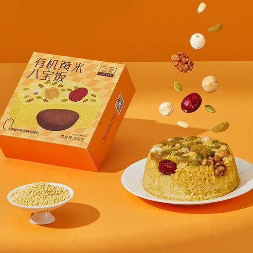 JY-年夜饭的“C位”《有机八宝饭3盒装》3种口味任选 商品图1