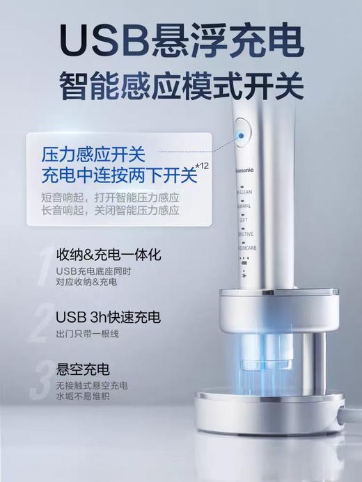【松下】B7F 松下原装进口电动牙刷PDP67 商品图3