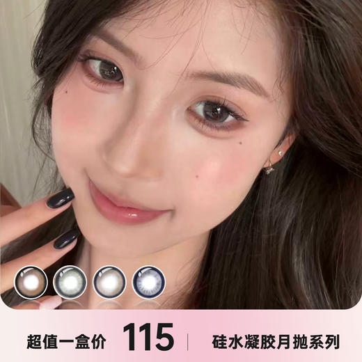 MerMer天使系列❥硅水凝胶月抛 商品图0