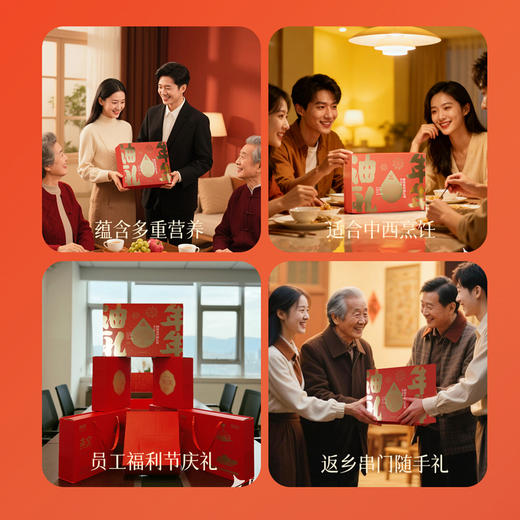 硒海年年油礼礼盒煎炒炸拌风味儿多多 商品图4