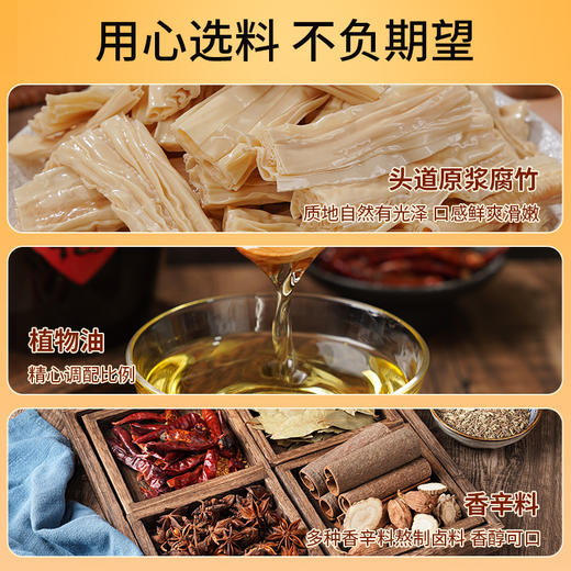 祖名捞汁香辣腐竹湖南特产零食卤制即食豆干下酒菜夜宵麻辣解馋 商品图5