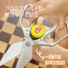【可夹可剪  一把多用】精工家用厨房剪刀  加宽防滑贴合手型用着舒服  23.6*9.5CM 预售3天 商品缩略图2