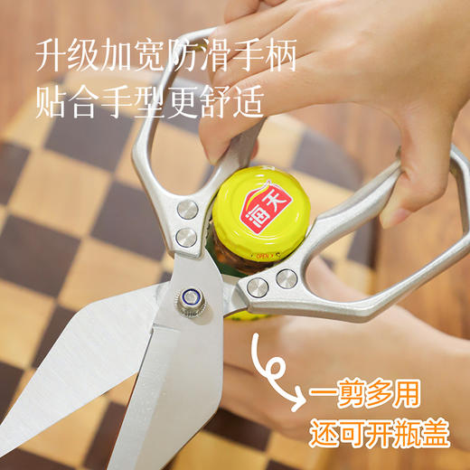 【可夹可剪  一把多用】精工家用厨房剪刀  加宽防滑贴合手型用着舒服  23.6*9.5CM 预售3天 商品图2
