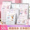 【50包随身包】柏肤源 兔子随身包印花抽取式面巾纸 商品缩略图0