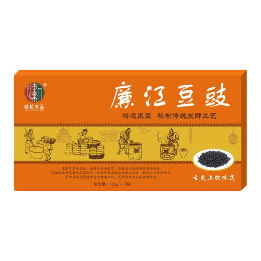健机廉江豆豉（小盒）/（大盒） 商品图4