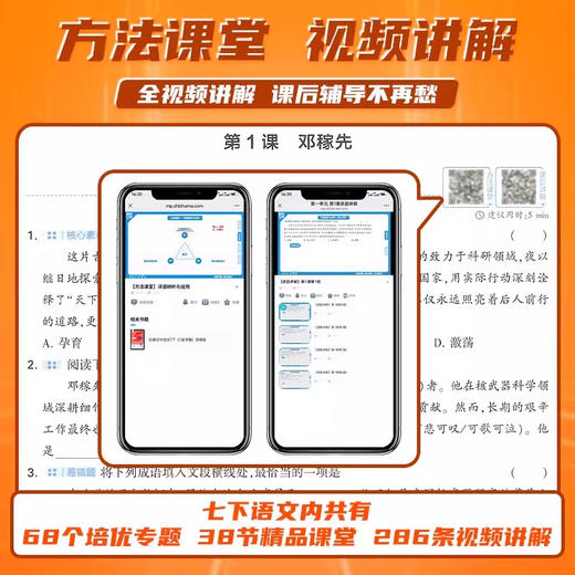 2026经纶初中五星学霸下册同步教材培优必刷练习题 商品图1