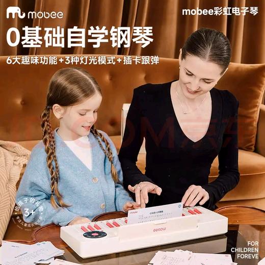 mobee儿童彩虹电子琴女孩初学小钢琴儿童入门跟弹奏练习生日新年礼物 彩虹电子琴 XHR 商品图1