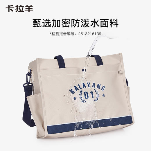 卡拉羊大容量多隔层提胯两用补习袋学生课外补课袋乐天派系列 CX0364 商品图6