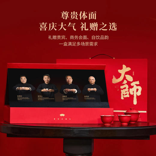 【顺丰春季茶礼】茶叶 铁观音 大红袍 白茶 正山小种 茶叶礼盒 春季茶礼 大师 茶饮 华源 356g 商品图1