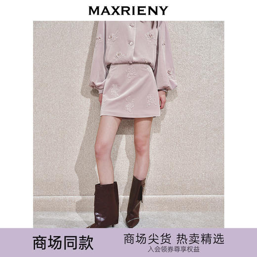 MAXRIENY【商场同款-25春新品】MAXRIENY宫廷压花半裙精致a摆短裙(货号:MC85SK801) 商品图0