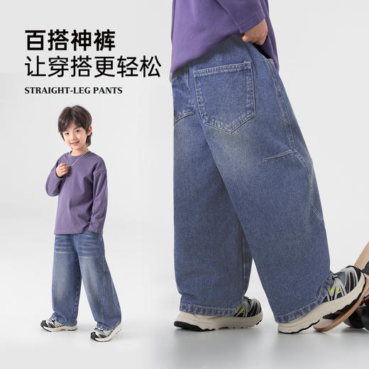 【件件底价，童装双倍积分】多多家男童直筒牛仔裤儿童裤子春秋2026春装新款中大童宽松长裤潮11539 商品图1