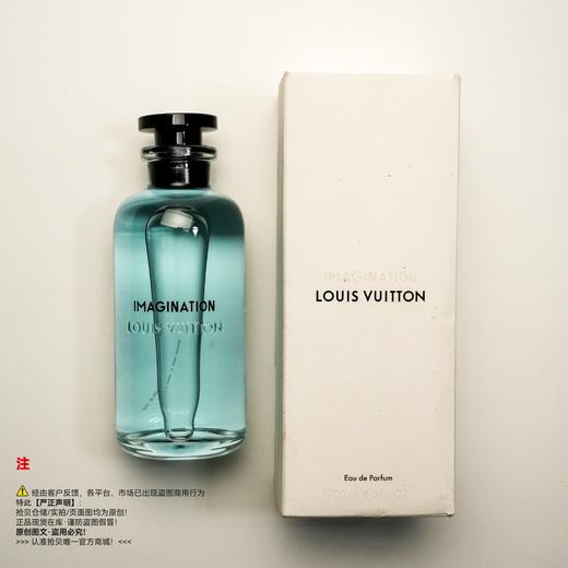 LV路易威登 思扬Imagination香水 商品图5