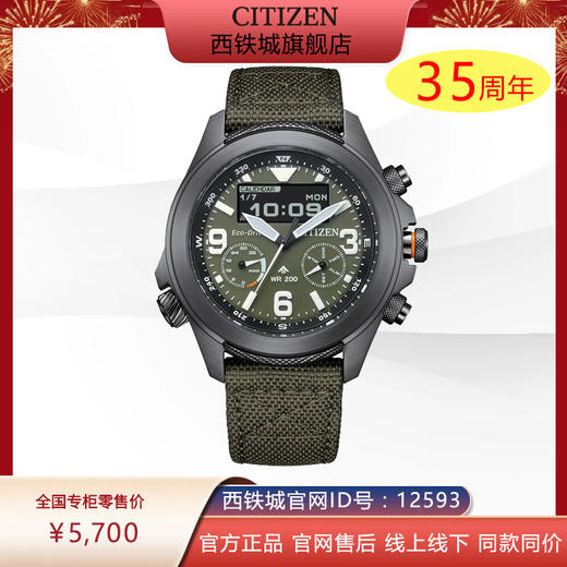 西铁城/CITIZEN运动光动能编织带男表JV1005-02W 商品图0
