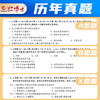 2027考研中医综合历年真题试卷版临床医学综合能力中医307真题真练2016-2025中综十年真题标准答案详细解析晋远图书红博士 商品缩略图2