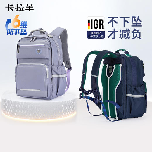 【云朵书包Classic】卡拉羊中学生6维减负防下坠书包双肩包揽月 CX5088/L 商品图1