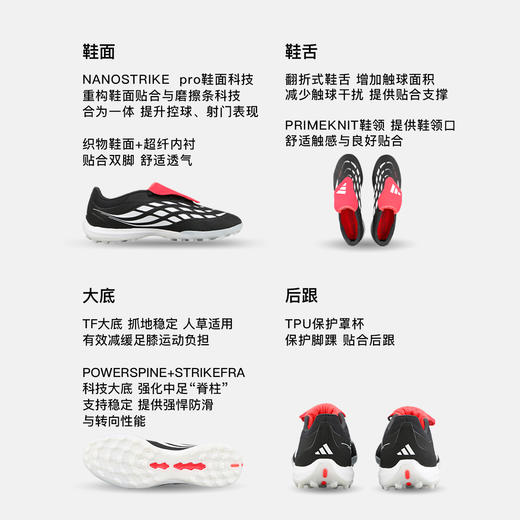 小李子ADIDAS阿迪达斯 猎鹰 次高端TF碎钉成人训练足球鞋男JR7865 商品图1
