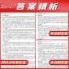 2027考研政治历年真题试卷101代码2016-2025近10年含答案解析真题真练可搭配政治红宝书 商品缩略图4