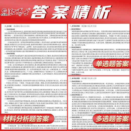 2027考研政治历年真题试卷101代码2016-2025近10年含答案解析真题真练可搭配政治红宝书 商品图4