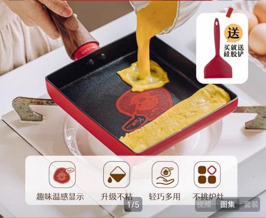 树可玉子烧锅巨不粘平底小煎锅+玉子铲700ml  JAK10293 商品图1