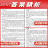 2027考研政治历年真题试卷101代码2016-2025近10年含答案解析真题真练可搭配政治红宝书 商品缩略图5