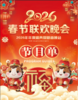 【OUSM】  定制节目单彩页  A4 商品缩略图2