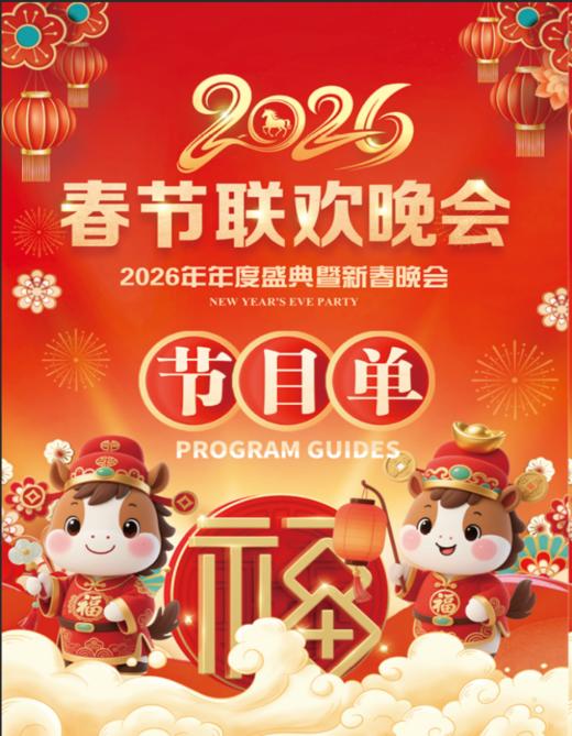 【OUSM】  定制节目单彩页  A4 商品图2