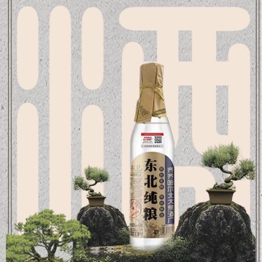 龙江东东·东北纯粮浓香型白酒 商品图0