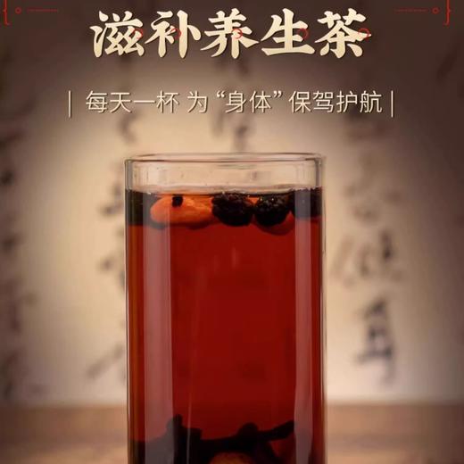 健机男神黄精茶5g*10袋 商品图2