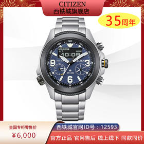 西铁城/CITIZEN运动光动能钢带男表JV1006-51L