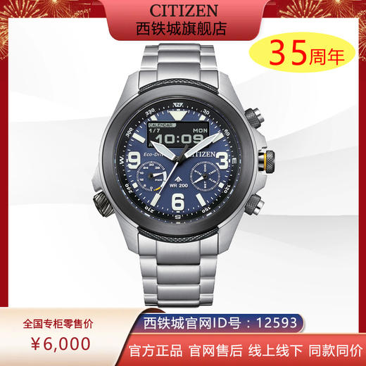 西铁城/CITIZEN运动光动能钢带男表JV1006-51L 商品图0