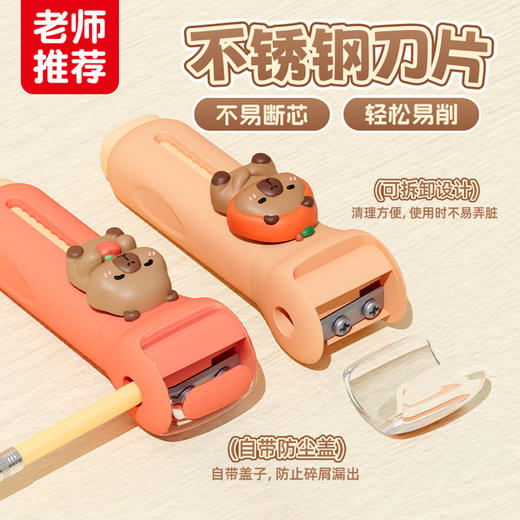  卡皮巴拉推拉橡皮擦【2个装  巨划算！ 】小学生二合一双头无碎屑留痕推动可换替芯擦 干净学习文具 商品图3