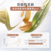 【补水4件套】小麦专利补水 拒绝干燥脆弱 小麦水润倍护4件套 商品缩略图3