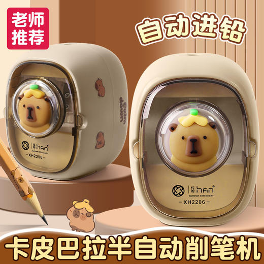 胖墩墩【老师推荐  学生必备自动卷笔刀】 儿童削笔刀 电动转笔刀 小学生专用电池款铅笔刀 适同不同笔杆铅笔刀 商品图0