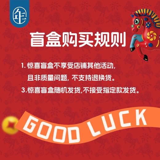 【马年惊喜盲盒199元2件】男童专属冬款毛衣/马甲 商品图2