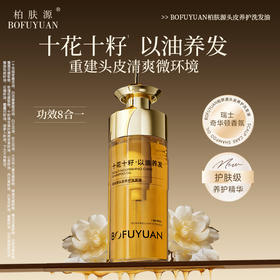 柏肤源 头皮养护洗发油