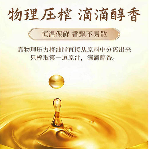 健机御品匠心花生油 1.8L*2 商品图3