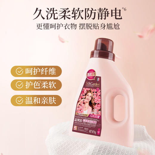 【拍1发23件】蔬果园乌木玫瑰洗衣原液 赠同款香味洗衣液套组 商品图2