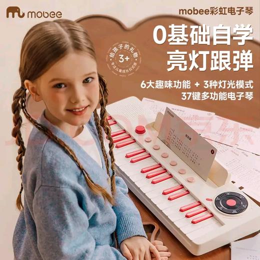 mobee儿童彩虹电子琴女孩初学小钢琴儿童入门跟弹奏练习生日新年礼物 彩虹电子琴 XHR 商品图3