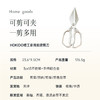 【可夹可剪  一把多用】精工家用厨房剪刀  加宽防滑贴合手型用着舒服  23.6*9.5CM 预售3天 商品缩略图9
