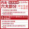 2027新大纲考研政治考点背诵手册 思想政治理论核心知识点冲刺背诵 知识点汇总 六大部分均包含 商品缩略图1