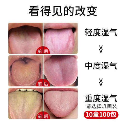 健机可膳行﹒中养茶5g*10袋*10盒 商品图2