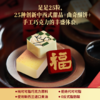 热卖中！！【春节不打烊】【顺丰发货】关茶·茶菓子新年点心盲盒礼盒 商品缩略图4