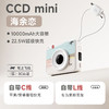 【新一代CCD充电宝】冇心CCDmini插画系列移动电源CP026 出差旅行安检无忧 自带线拎着充 三口同充 NTC智能温控 数显电量 10000mAh 重量192g 3C认证 商品缩略图7