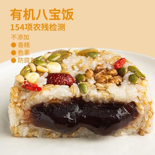 JY-年夜饭的“C位”《有机八宝饭3盒装》3种口味任选 商品图3