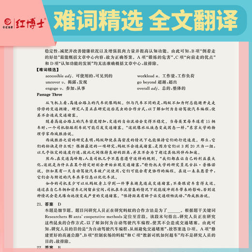 现货2026山东专升本英语真题 晋远图书山东省普通高等教育专升本招生考试英语真题真练 商品图3