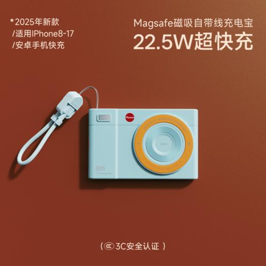 【可带上飞机高铁充电宝】冇心CCDair磁吸无线充移动电源CP037/CP038 充电线挂绳二合一 NTC智能温控 重量130g 卡片大小 9重安全保护 3C认证 商品图7