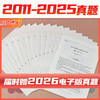 2027考研数学二历年真题试卷2011-2025共15年张天德302活页试卷标准答案解析大题留白 商品缩略图1