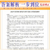 晋远2027考研日语历年真题2016-2025十年真题答案解析日语考研203 商品缩略图2