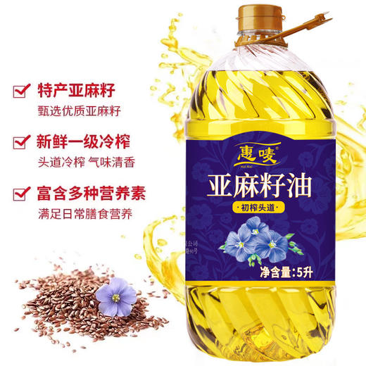 【头道冷榨❗️低温脱蜡】纯亚麻籽油亚麻籽油物理冷榨美食用油植物油其它亚麻籽油一桶装。jc 商品图2