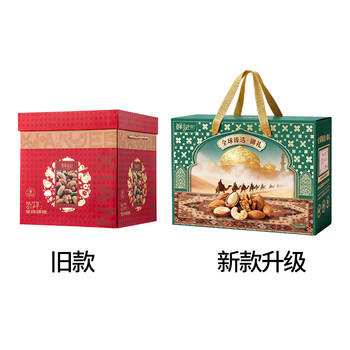 鲜记     坚果礼盒 休闲零食 团购佳品  全球臻选礼盒 1.88kg/盒 商品图5